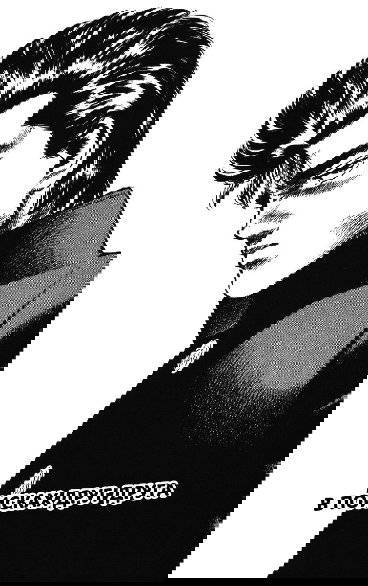 Манга Хулиганский блюз - Глава 133 Страница 1