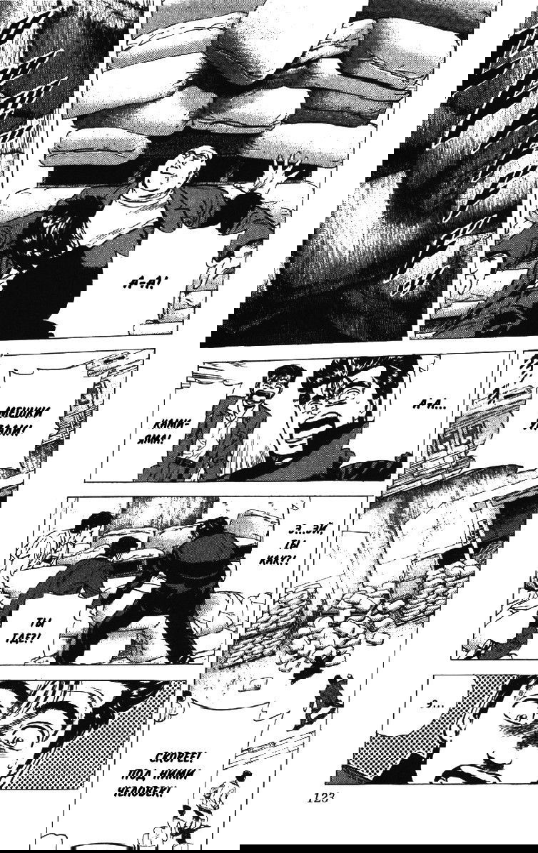 Манга Хулиганский блюз - Глава 133 Страница 17