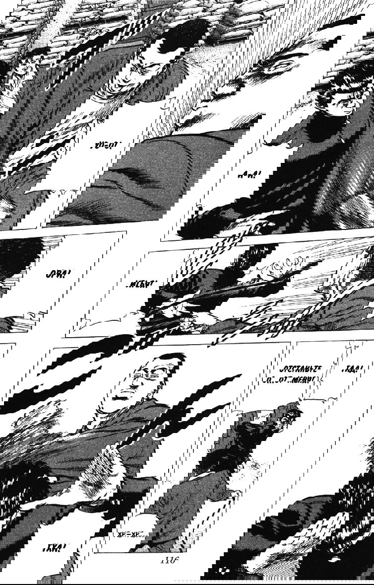 Манга Хулиганский блюз - Глава 133 Страница 10