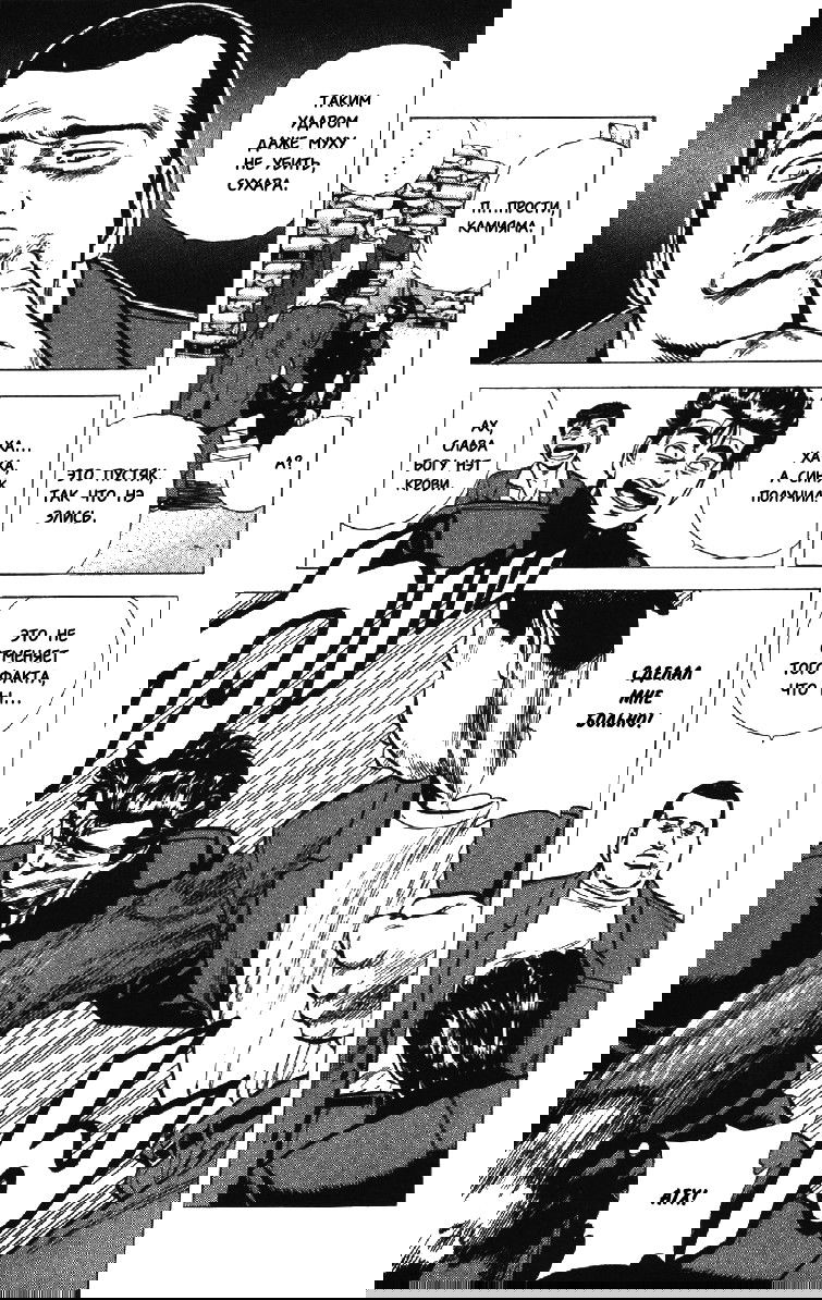 Манга Хулиганский блюз - Глава 133 Страница 15