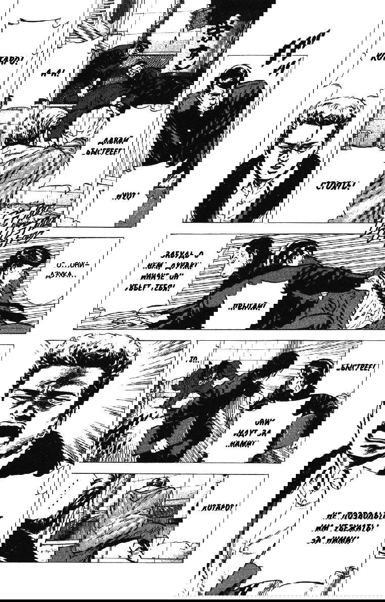 Манга Хулиганский блюз - Глава 133 Страница 3