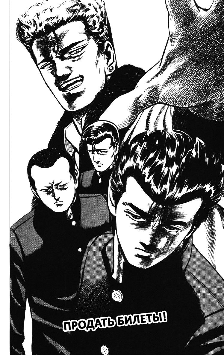 Манга Хулиганский блюз - Глава 132 Страница 2