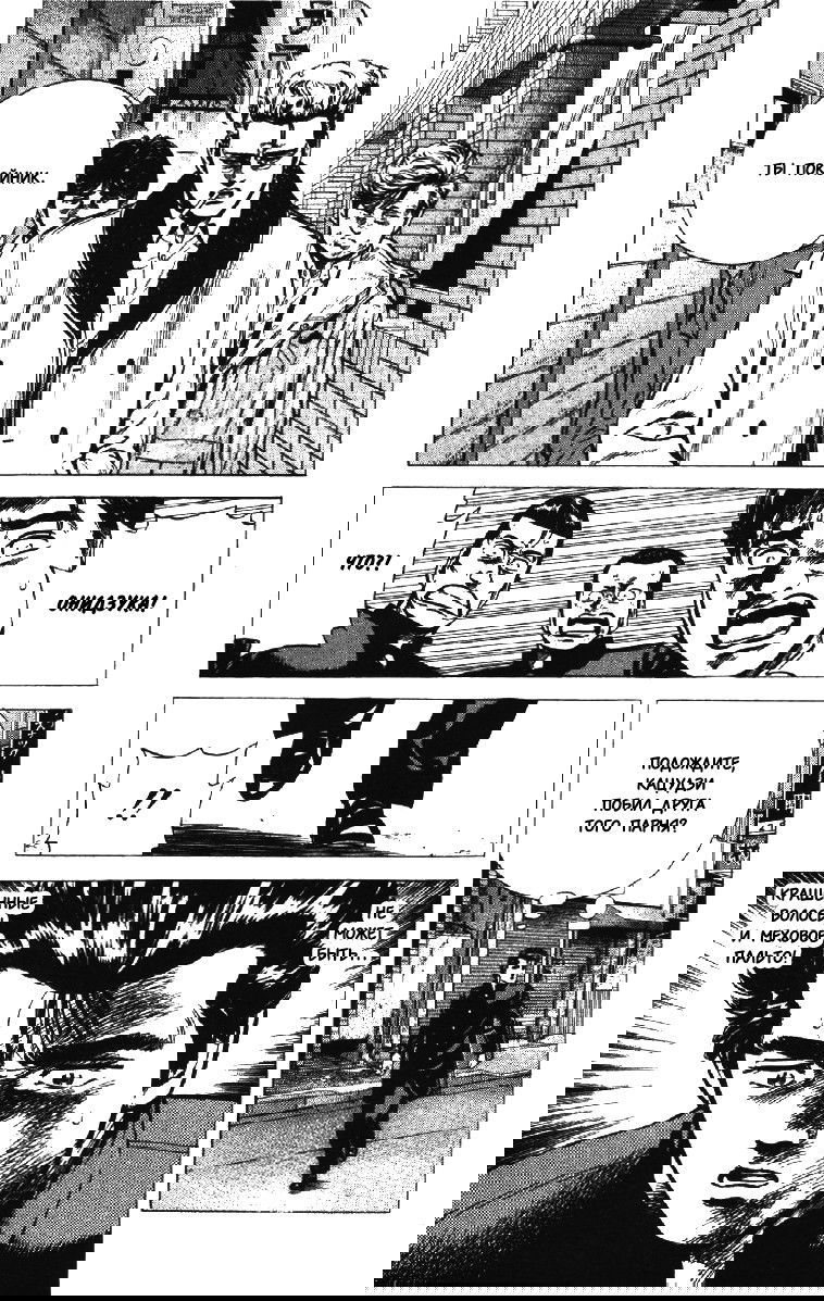 Манга Хулиганский блюз - Глава 132 Страница 19