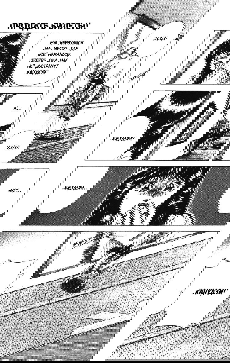 Манга Хулиганский блюз - Глава 132 Страница 1