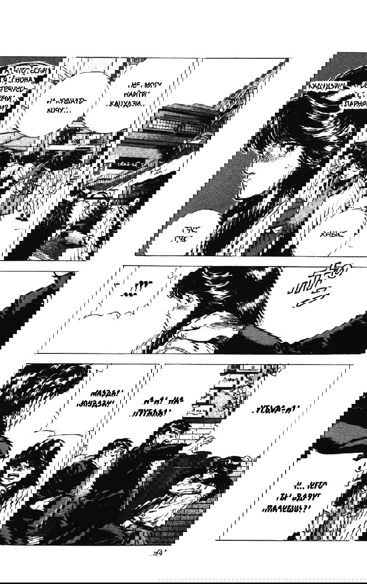 Манга Хулиганский блюз - Глава 132 Страница 8