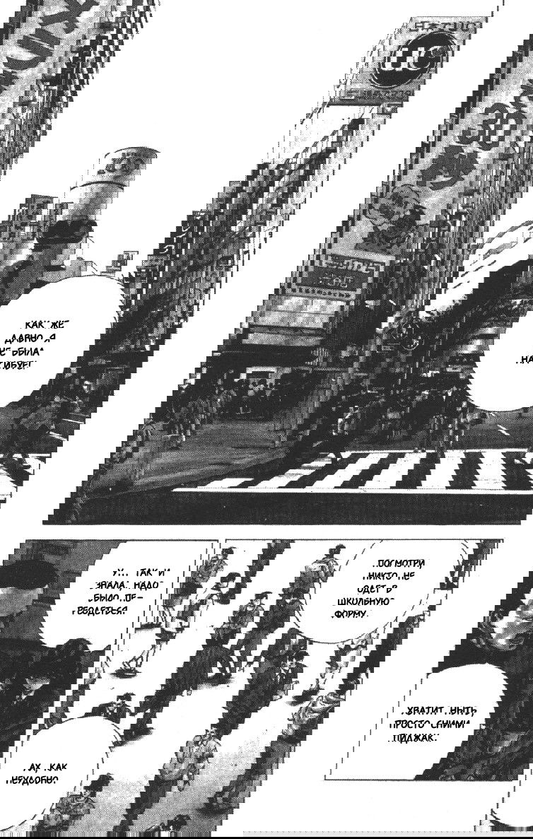 Манга Хулиганский блюз - Глава 131 Страница 2