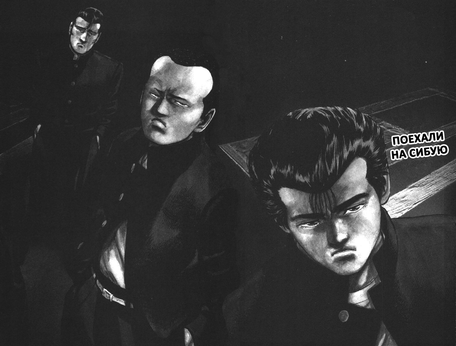 Манга Хулиганский блюз - Глава 131 Страница 1