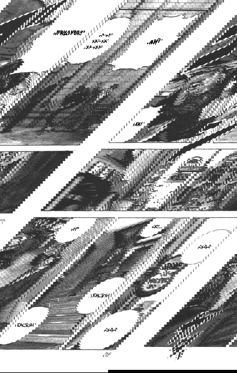 Манга Хулиганский блюз - Глава 131 Страница 10