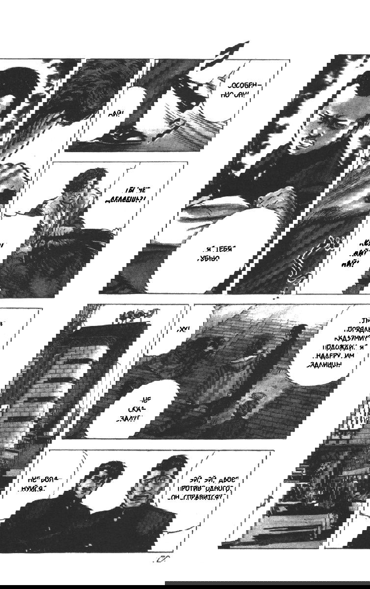 Манга Хулиганский блюз - Глава 131 Страница 6