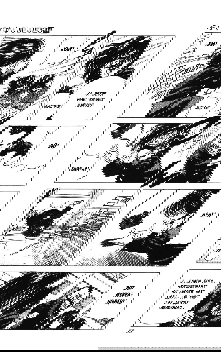 Манга Хулиганский блюз - Глава 130 Страница 9