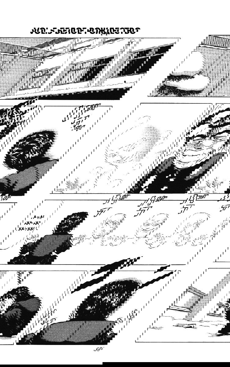 Манга Хулиганский блюз - Глава 130 Страница 14