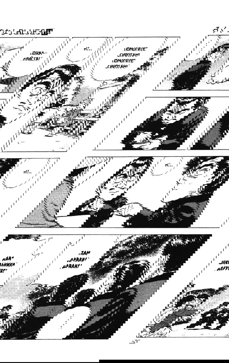 Манга Хулиганский блюз - Глава 130 Страница 7