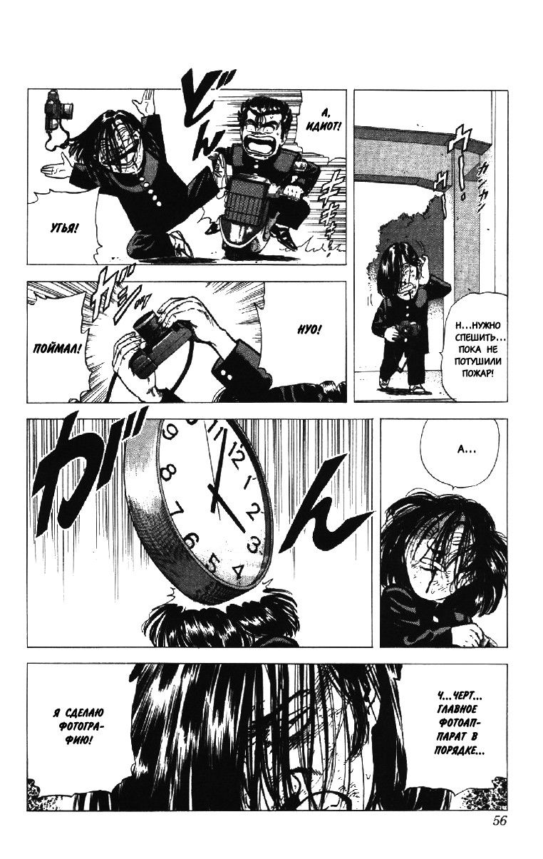 Манга Хулиганский блюз - Глава 130 Страница 10