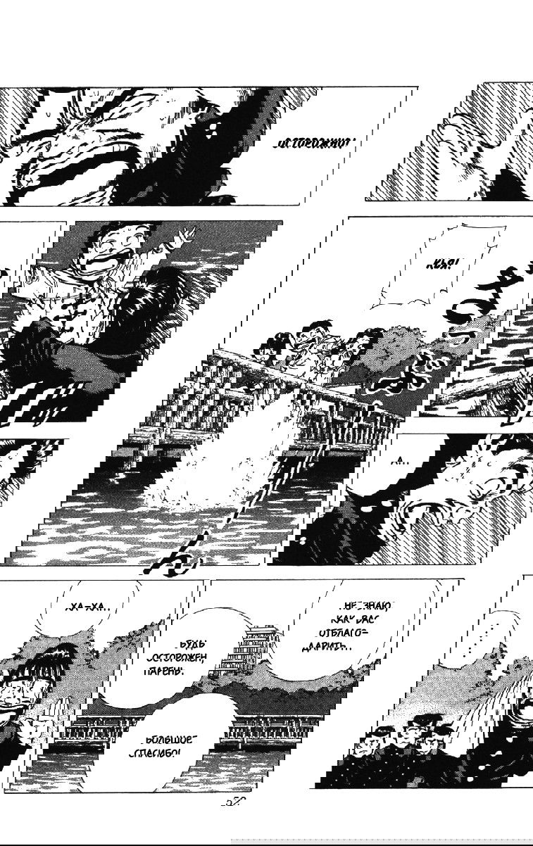 Манга Хулиганский блюз - Глава 130 Страница 6