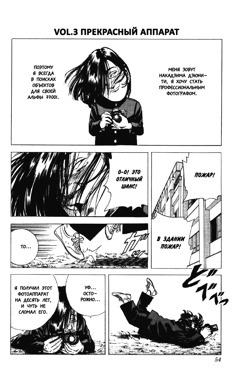 Манга Хулиганский блюз - Глава 130 Страница 8