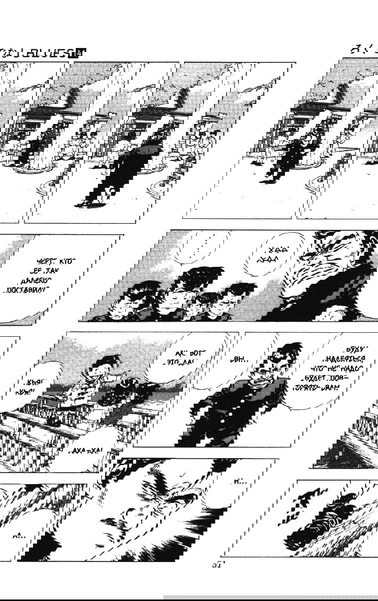 Манга Хулиганский блюз - Глава 130 Страница 5