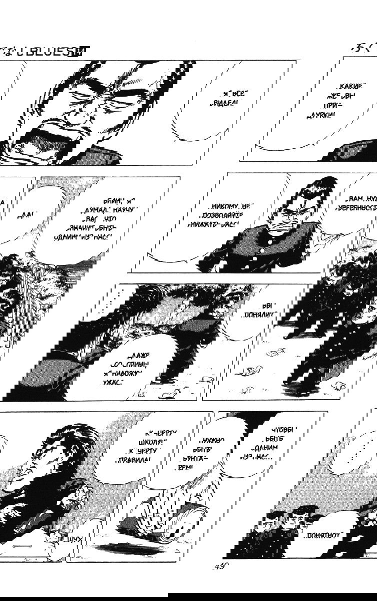 Манга Хулиганский блюз - Глава 130 Страница 3