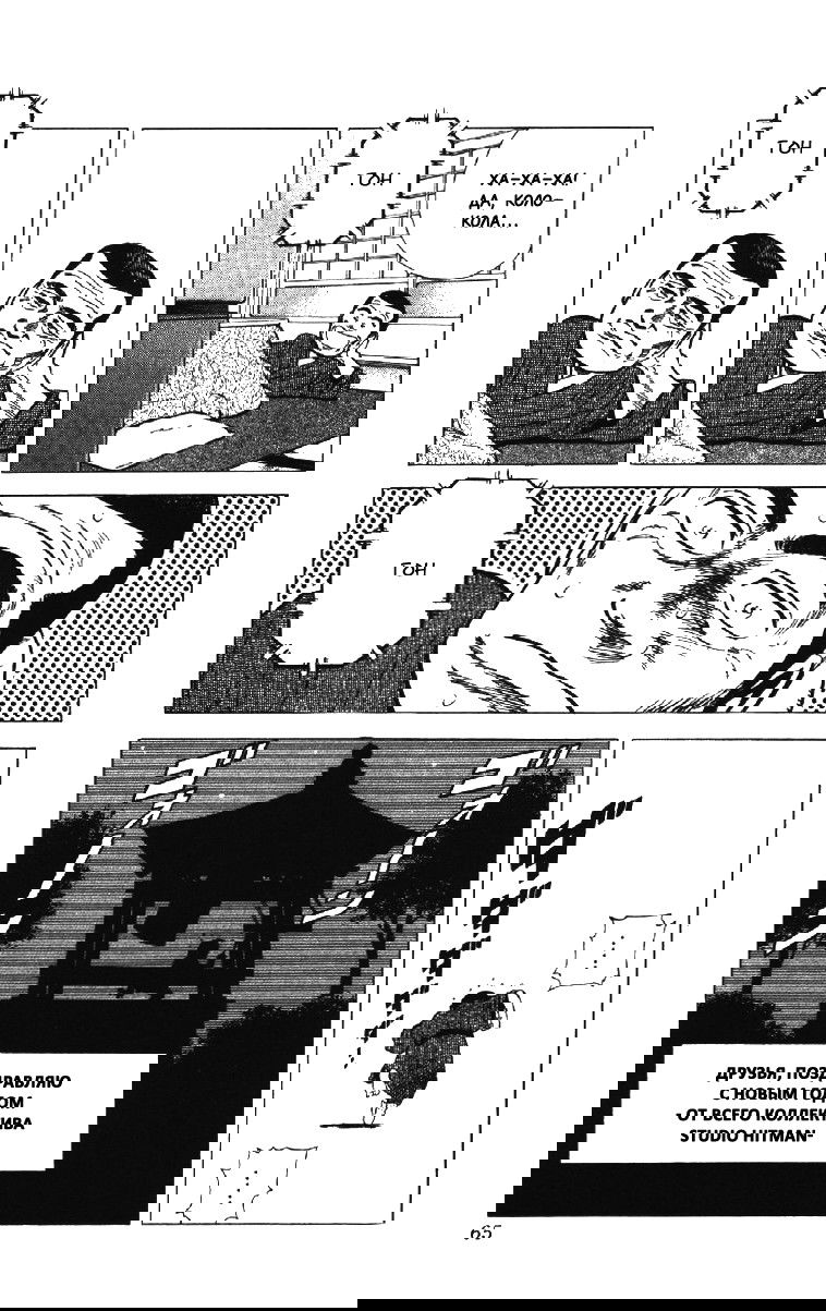 Манга Хулиганский блюз - Глава 130 Страница 19