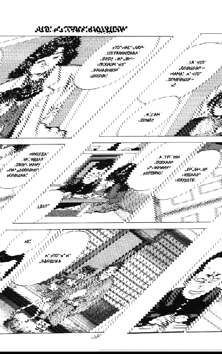 Манга Хулиганский блюз - Глава 130 Страница 12