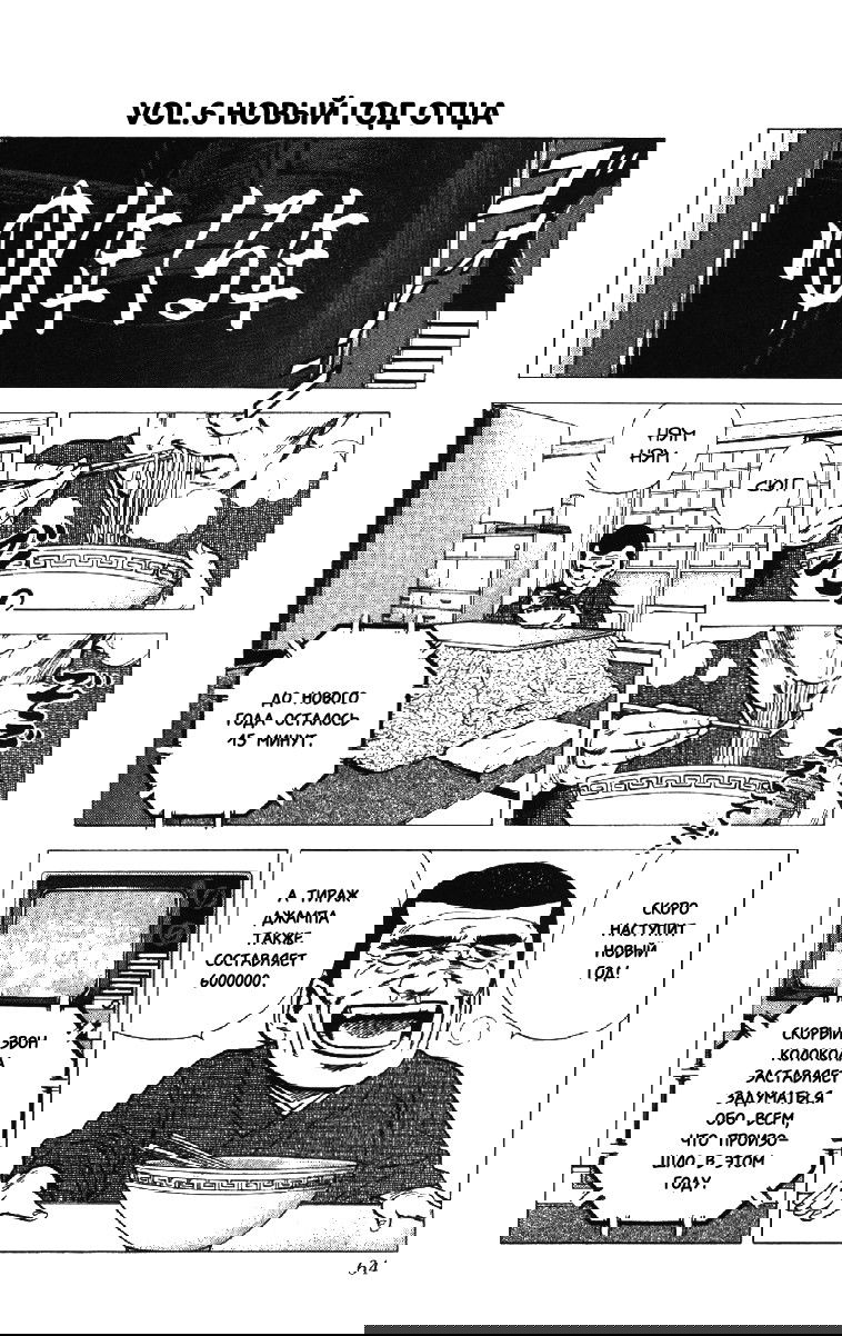 Манга Хулиганский блюз - Глава 130 Страница 18