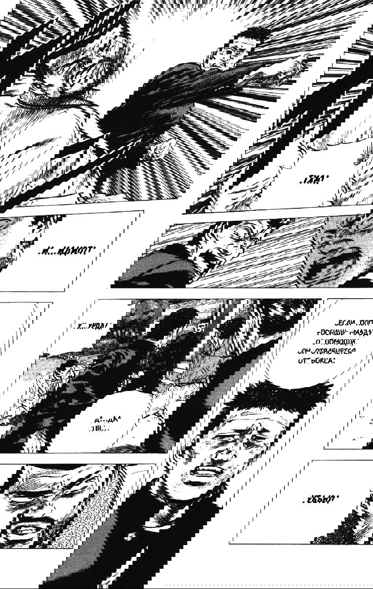 Манга Хулиганский блюз - Глава 129 Страница 2