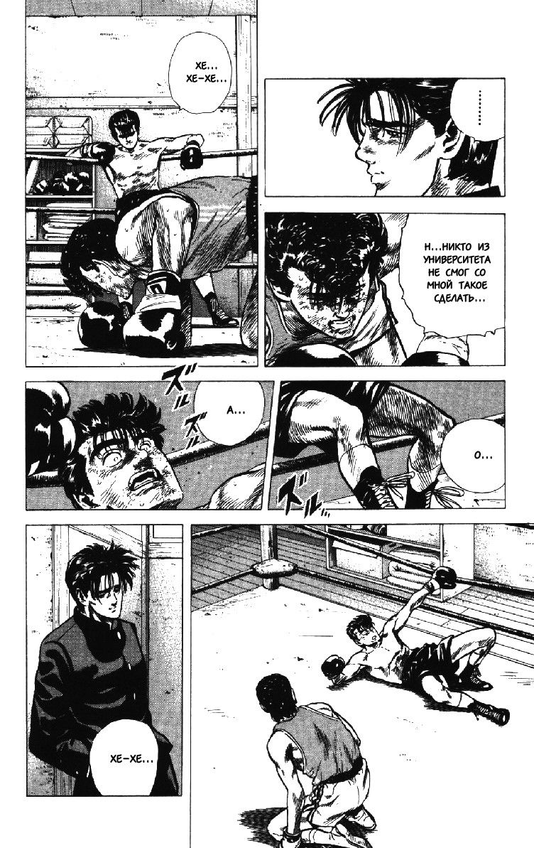 Манга Хулиганский блюз - Глава 129 Страница 12