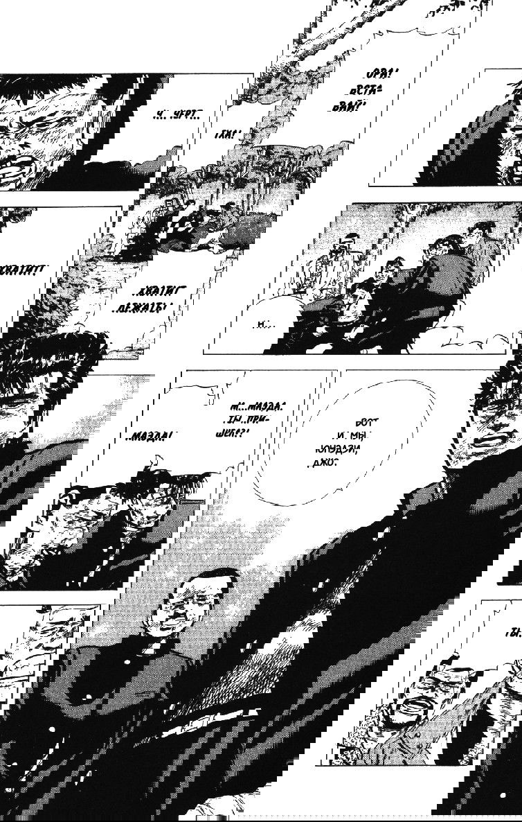 Манга Хулиганский блюз - Глава 129 Страница 18