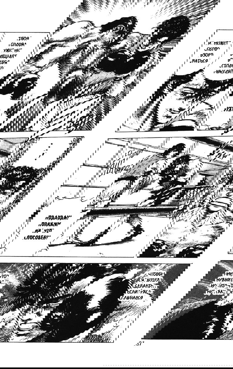 Манга Хулиганский блюз - Глава 129 Страница 5