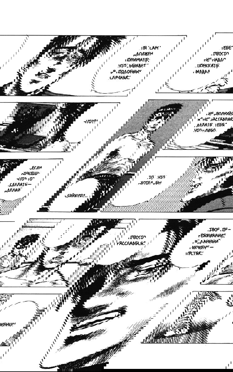 Манга Хулиганский блюз - Глава 129 Страница 4