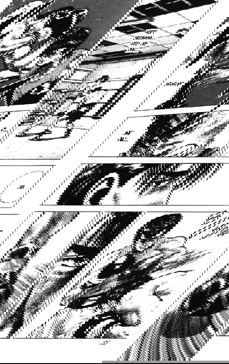 Манга Хулиганский блюз - Глава 129 Страница 6