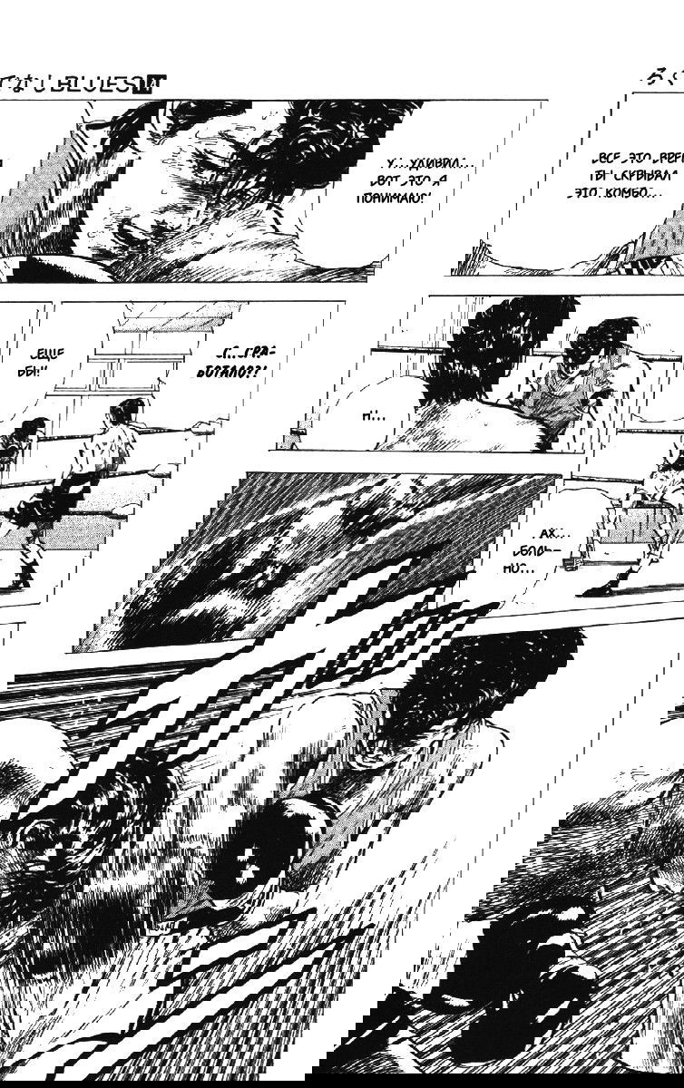 Манга Хулиганский блюз - Глава 129 Страница 9