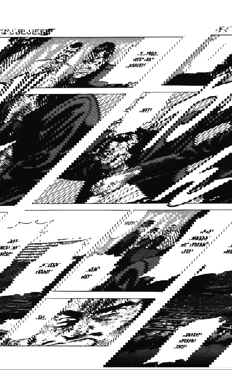 Манга Хулиганский блюз - Глава 129 Страница 19