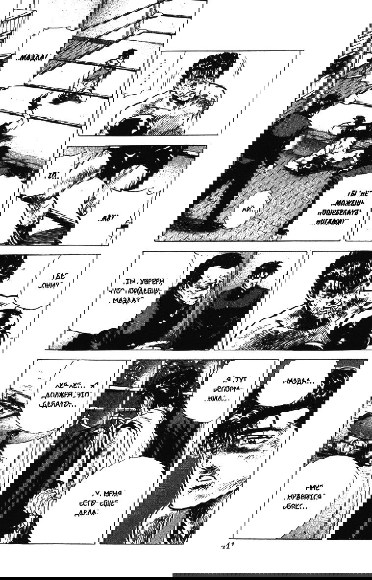 Манга Хулиганский блюз - Глава 129 Страница 15