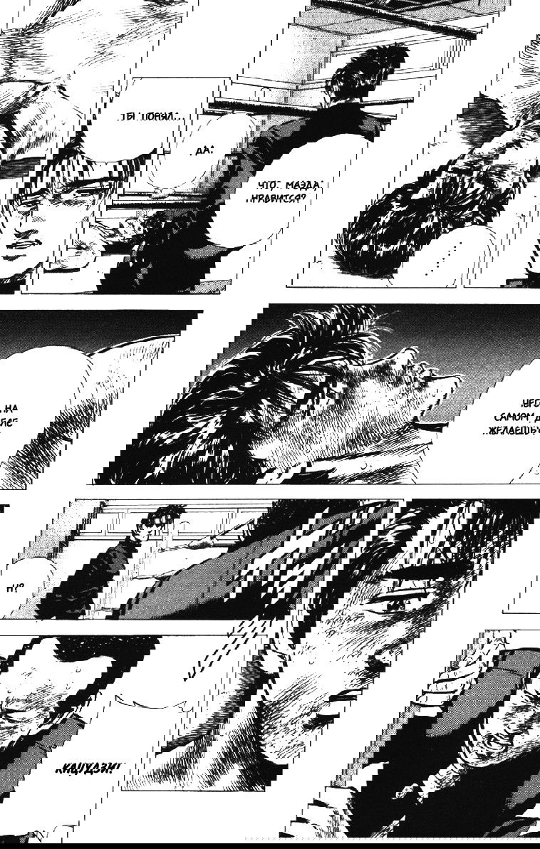 Манга Хулиганский блюз - Глава 129 Страница 13