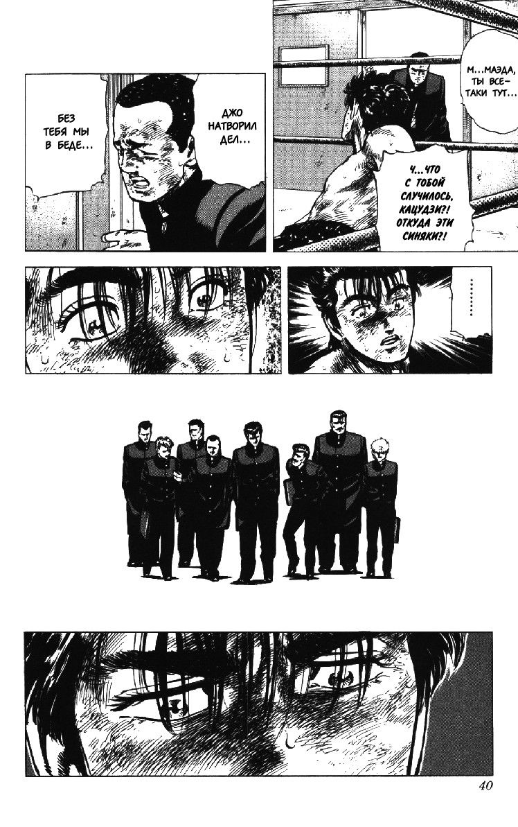 Манга Хулиганский блюз - Глава 129 Страница 14