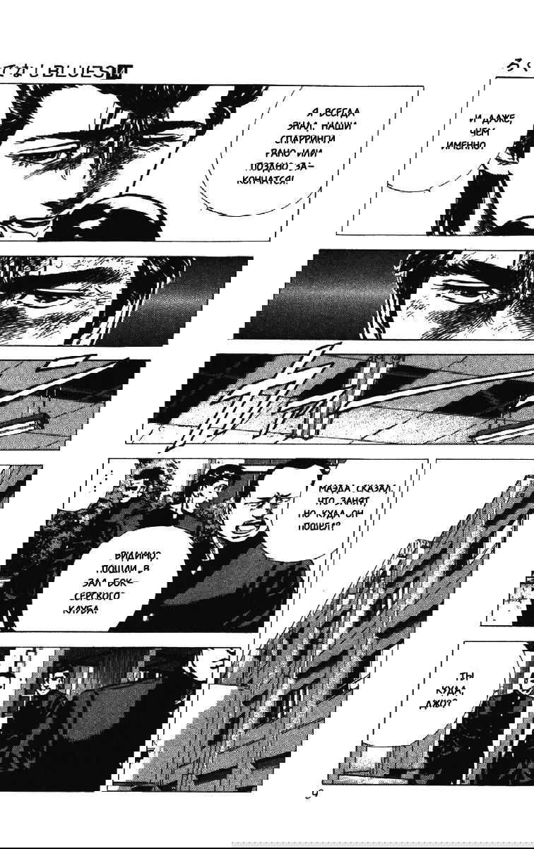 Манга Хулиганский блюз - Глава 128 Страница 7