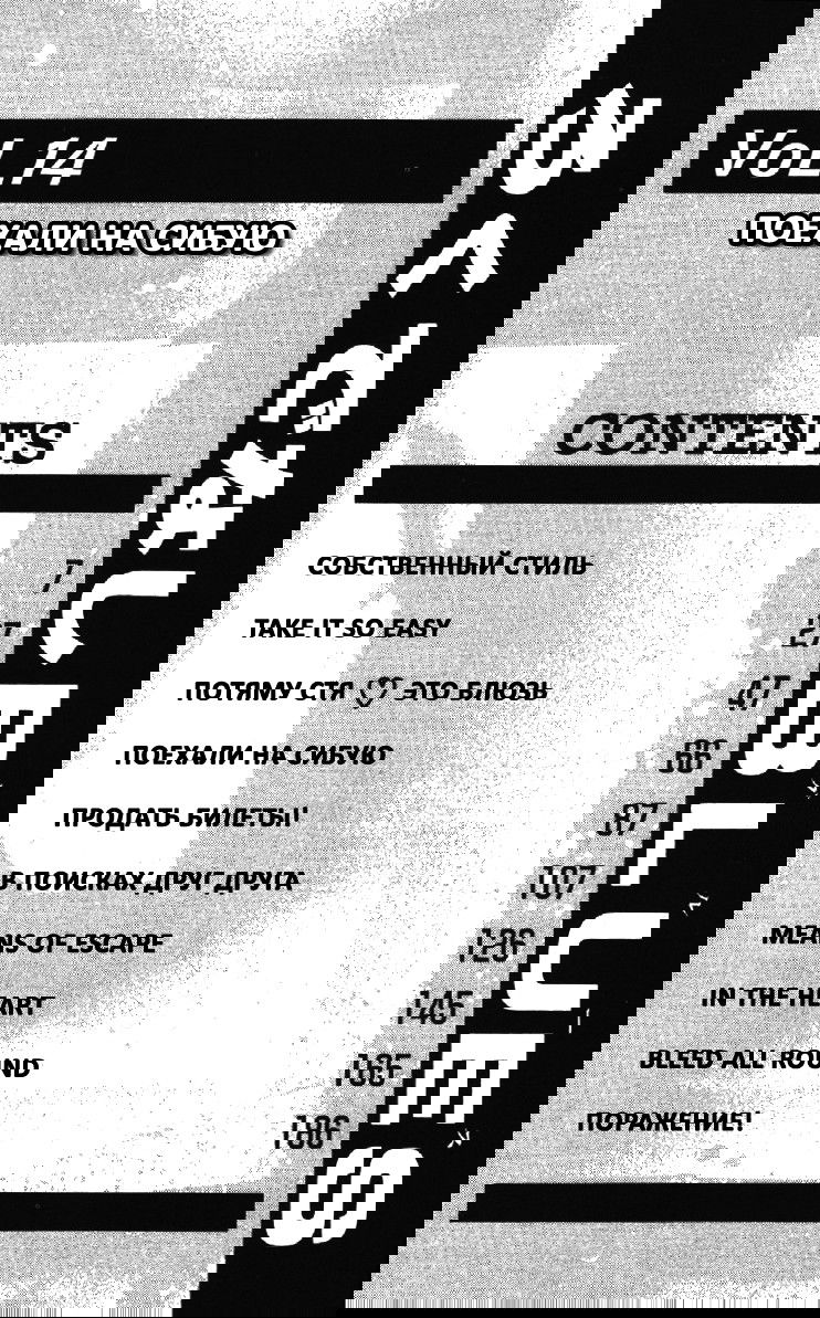 Манга Хулиганский блюз - Глава 128 Страница 4