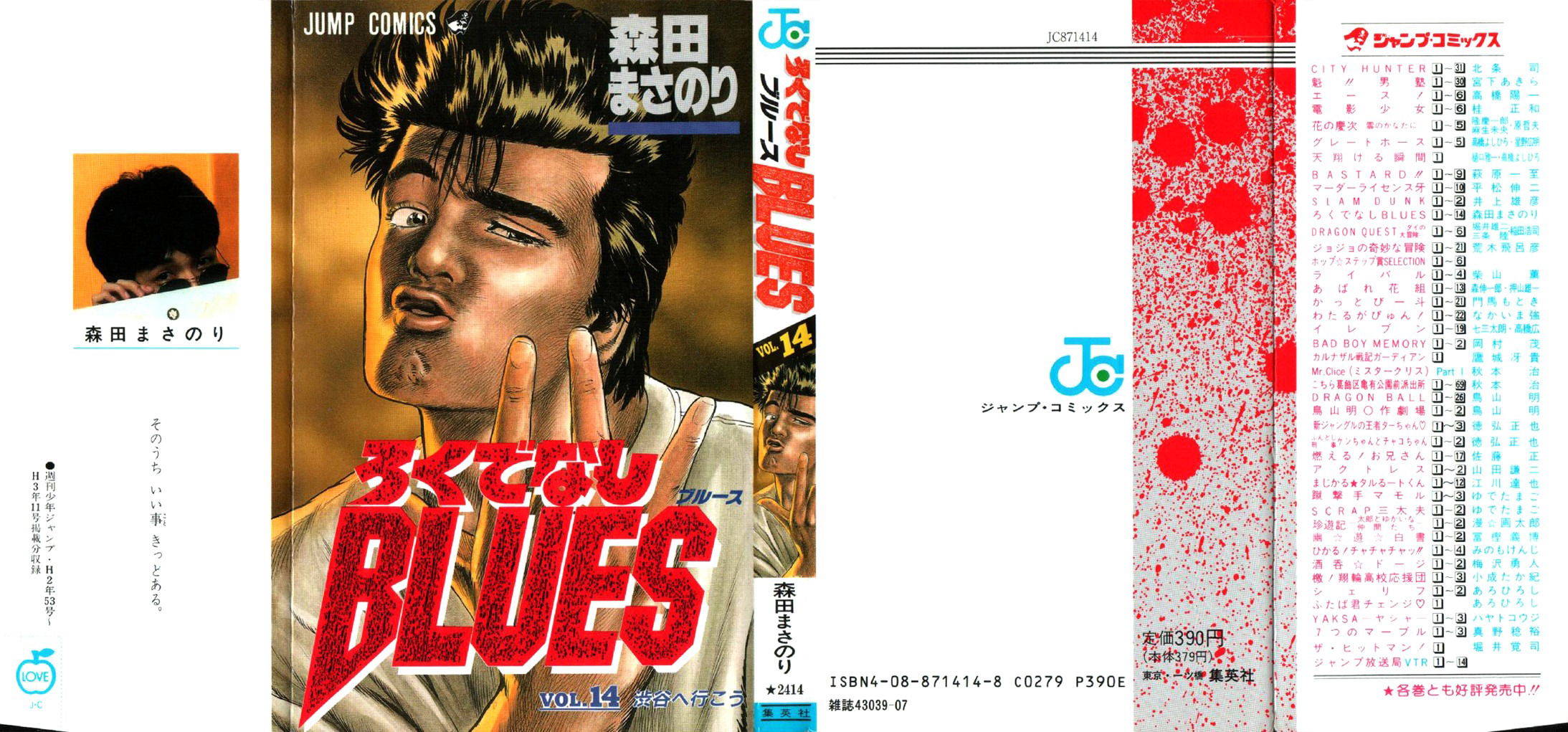 Манга Хулиганский блюз - Глава 128 Страница 1