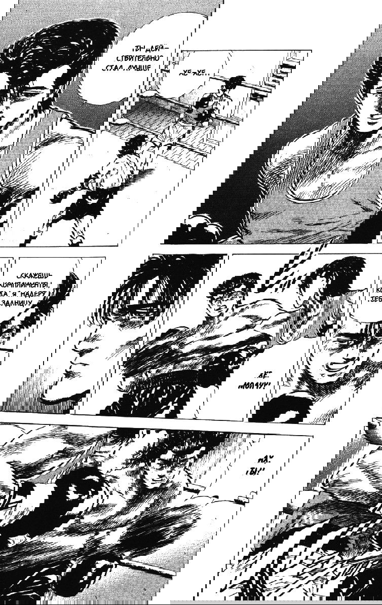 Манга Хулиганский блюз - Глава 128 Страница 12