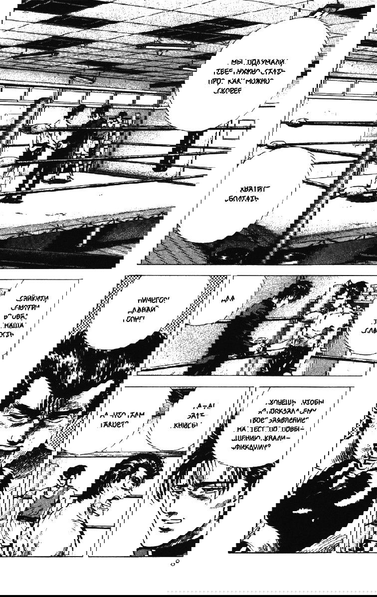 Манга Хулиганский блюз - Глава 128 Страница 6