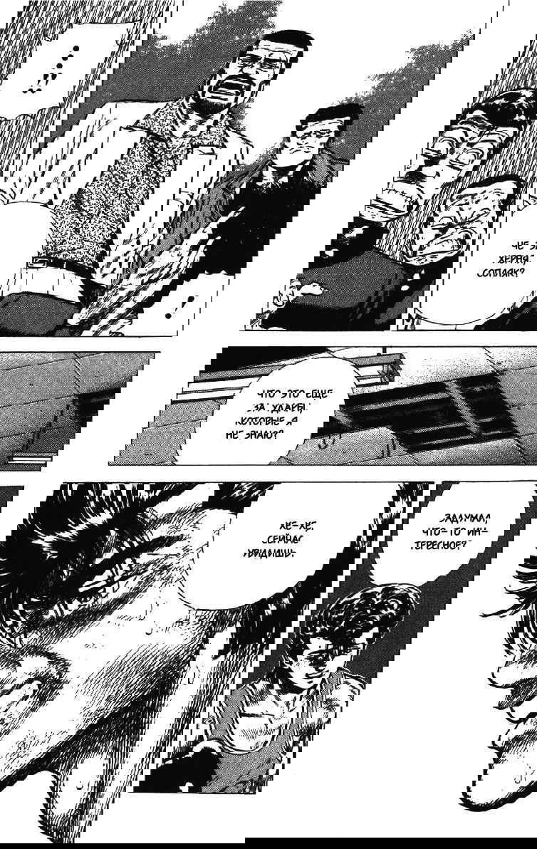 Манга Хулиганский блюз - Глава 128 Страница 23