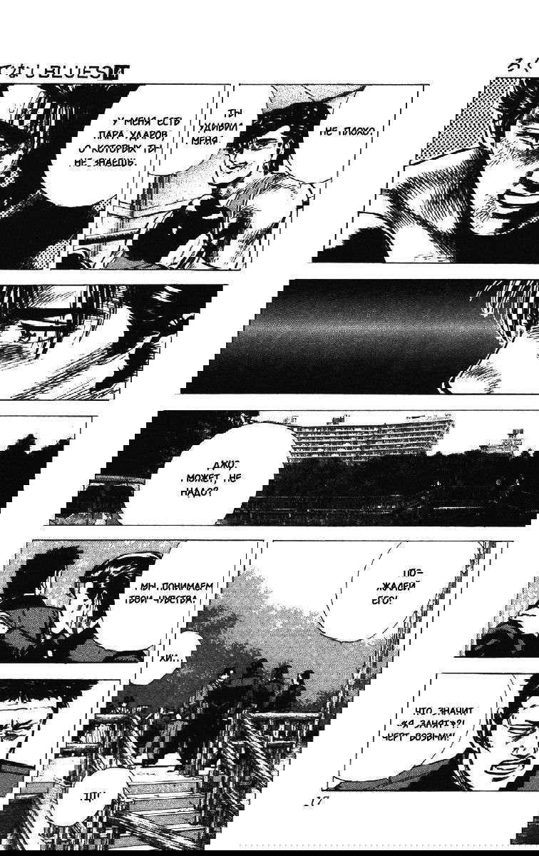 Манга Хулиганский блюз - Глава 128 Страница 15