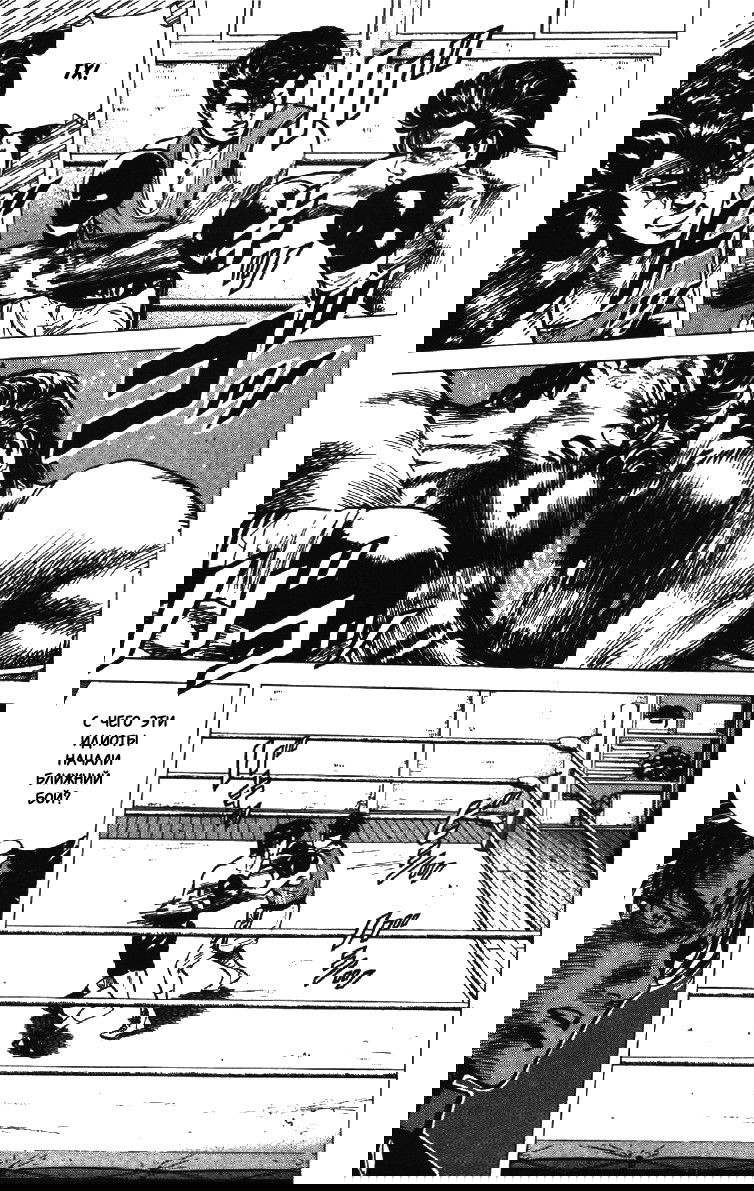 Манга Хулиганский блюз - Глава 128 Страница 13