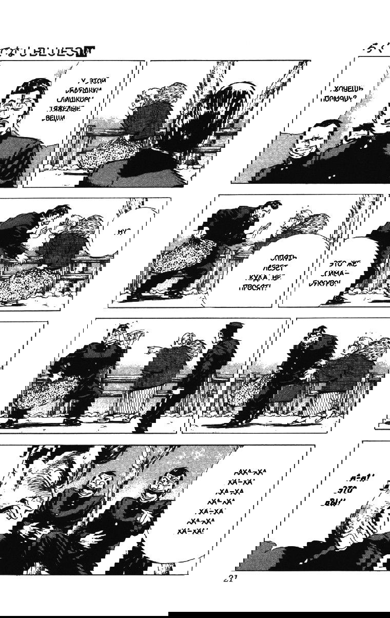 Манга Хулиганский блюз - Глава 128 Страница 19