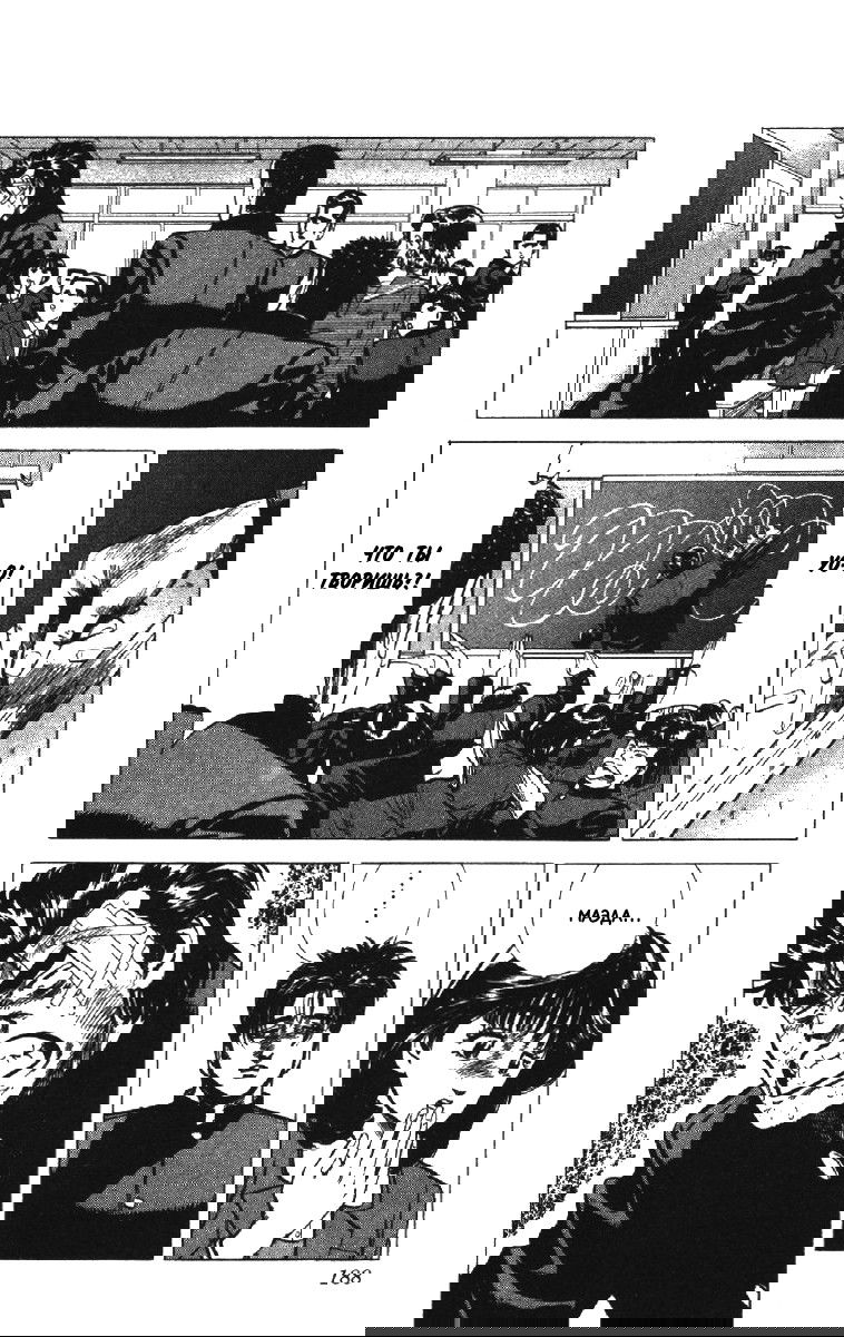 Манга Хулиганский блюз - Глава 127 Страница 7