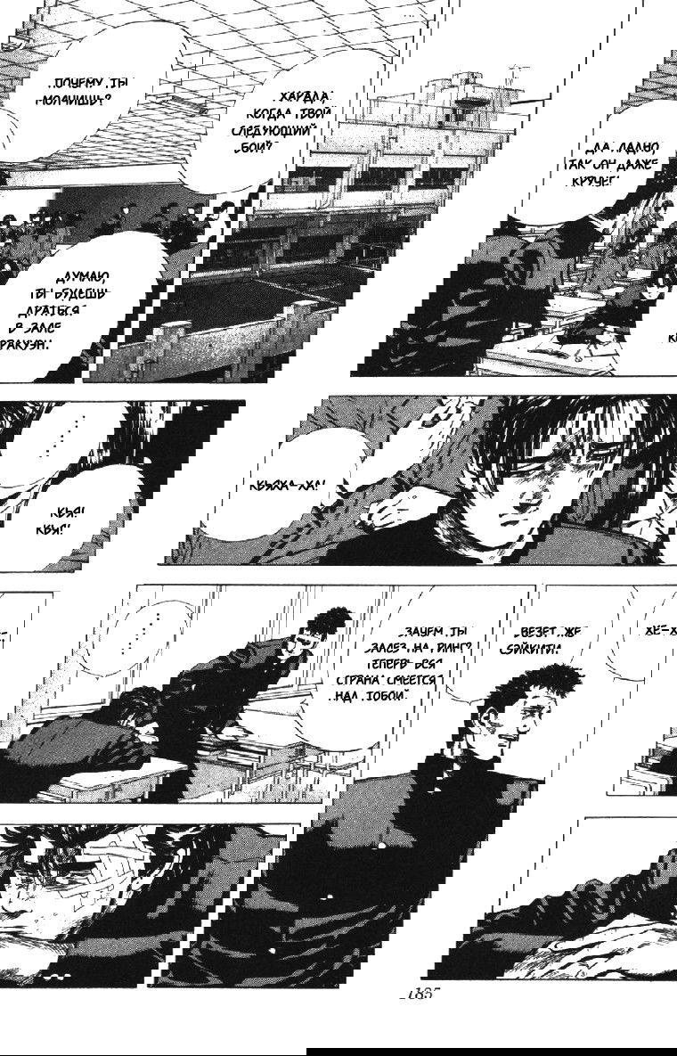 Манга Хулиганский блюз - Глава 127 Страница 4