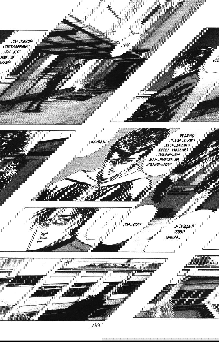 Манга Хулиганский блюз - Глава 127 Страница 13