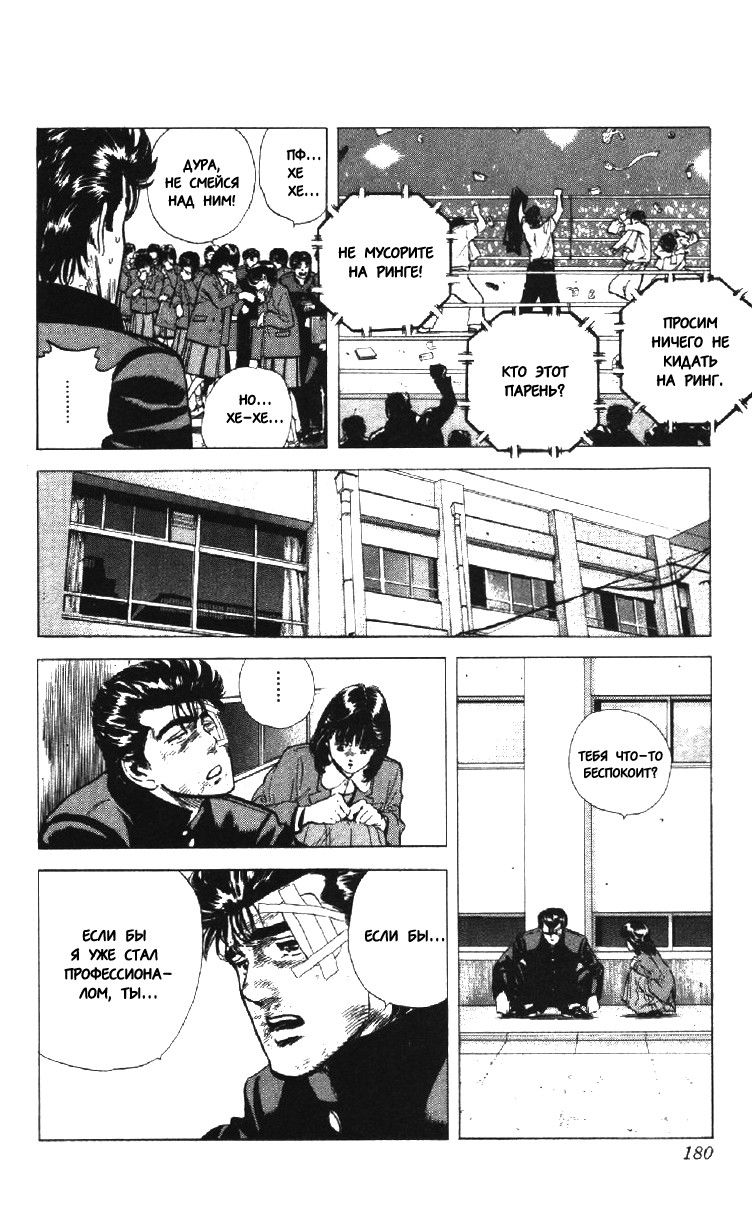 Манга Хулиганский блюз - Глава 126 Страница 18