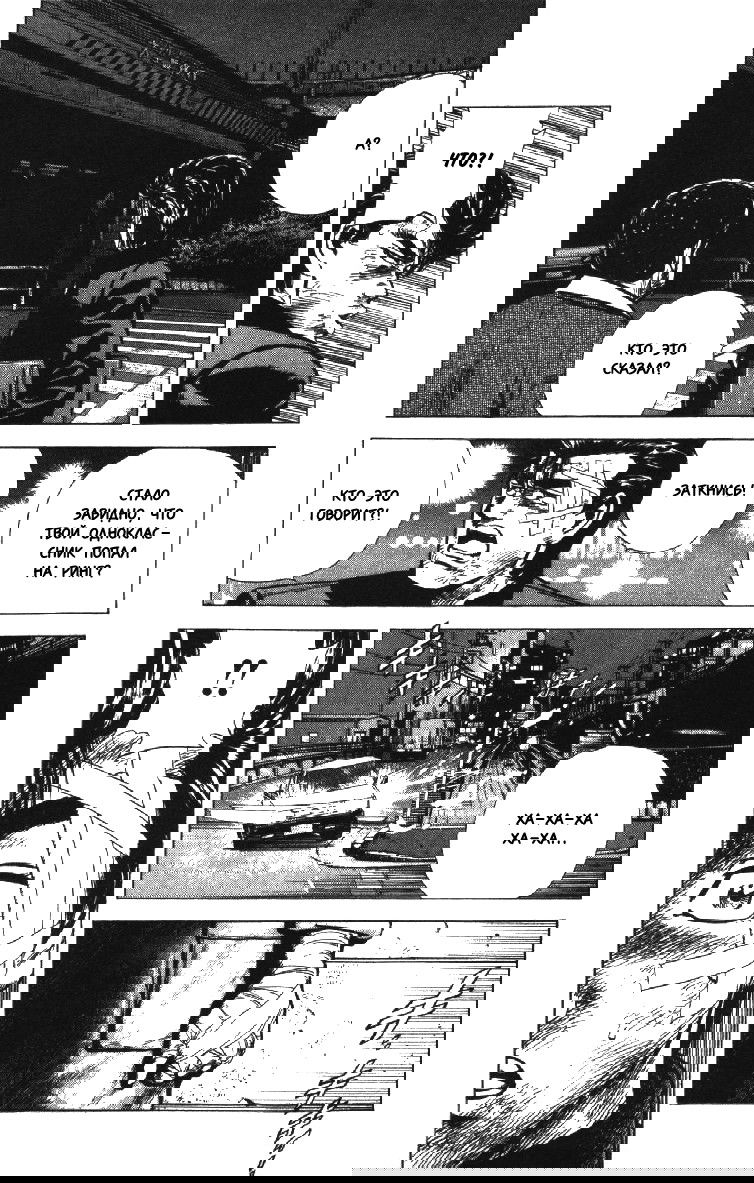 Манга Хулиганский блюз - Глава 126 Страница 11