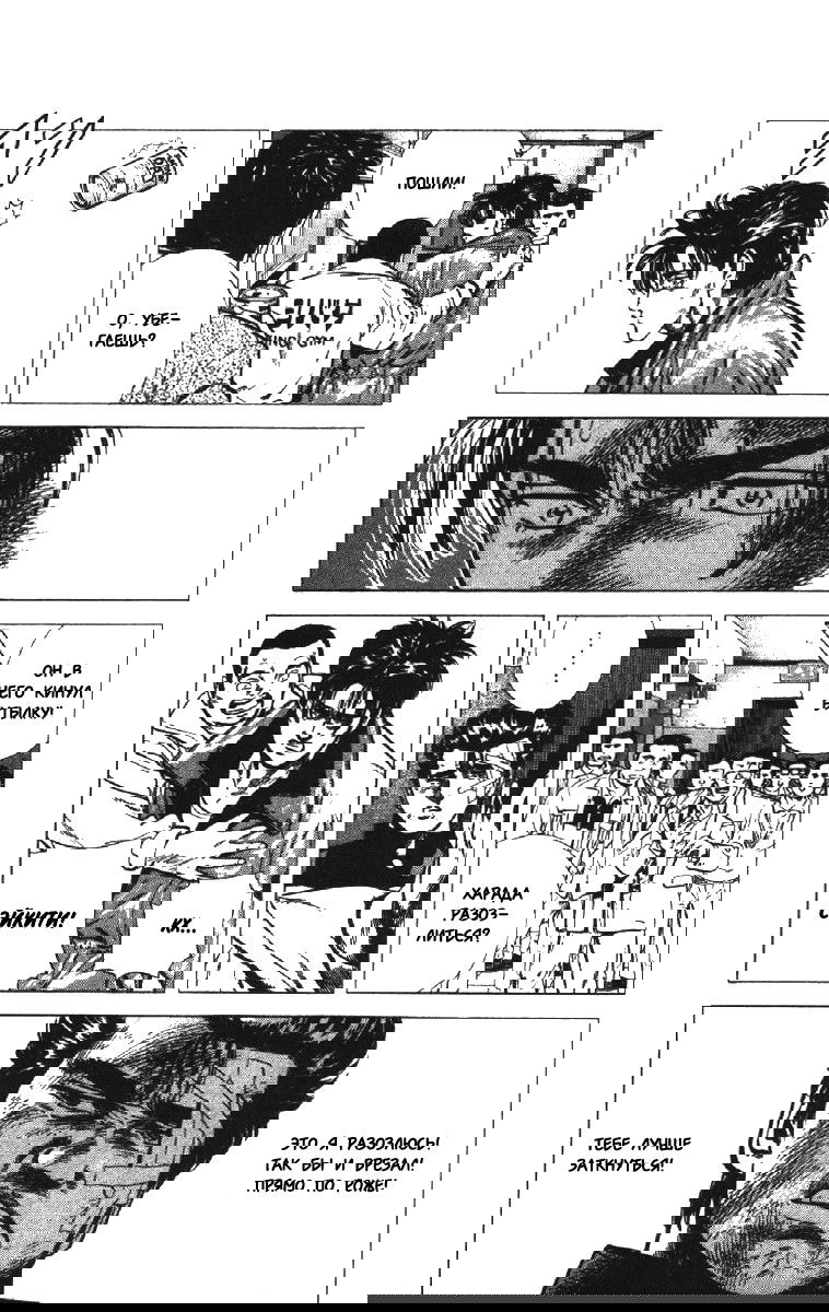 Манга Хулиганский блюз - Глава 126 Страница 5